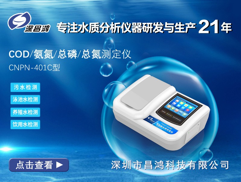 COD測定儀價格怎么選？
