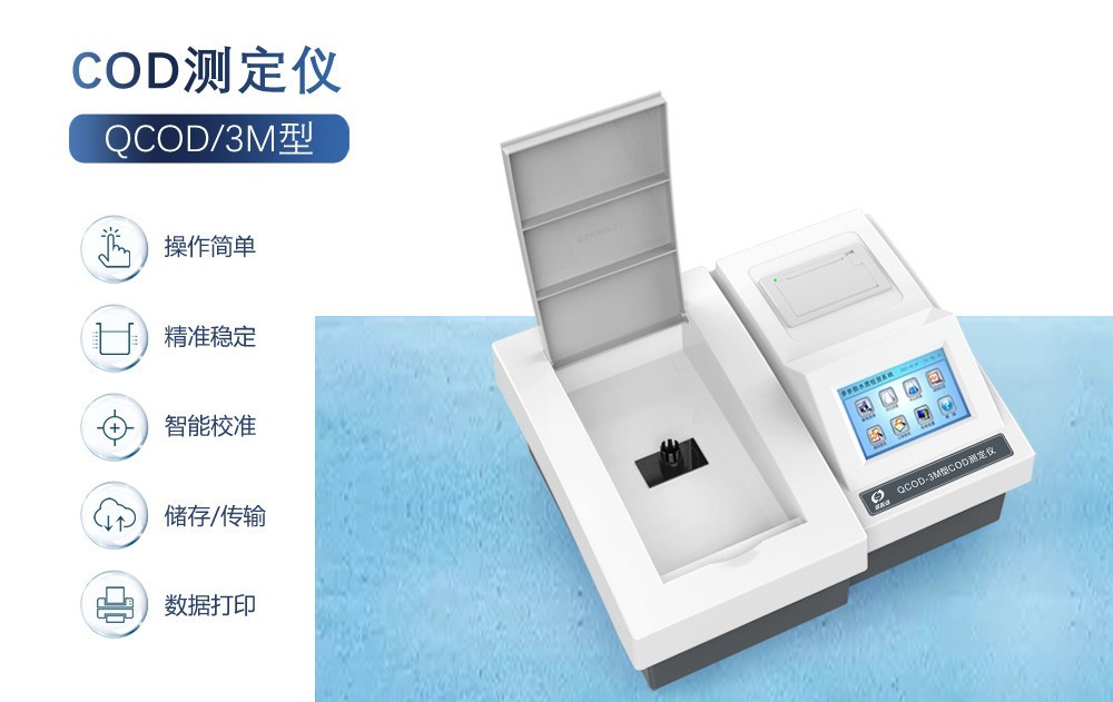 水中COD超標(biāo)對人體有什么危害？